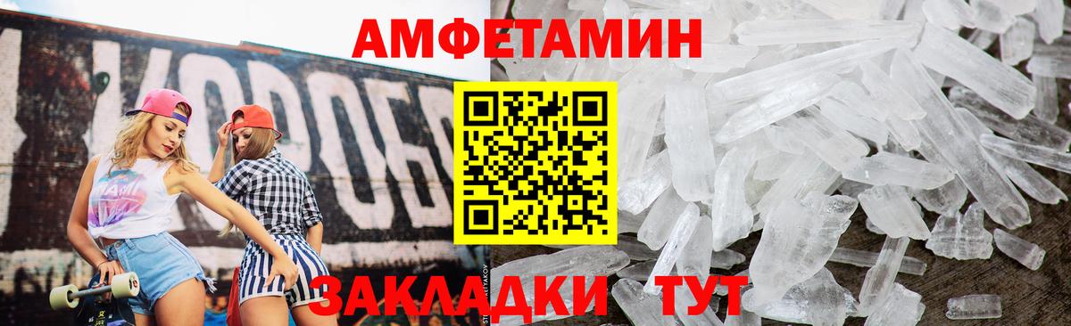 Гай  Amphetamine  Вход с VPN  АМФ 97% 