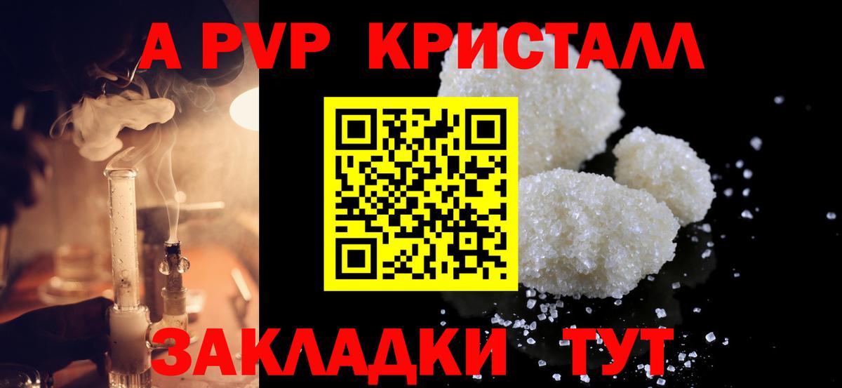 сколько стоит  Альфа ПВП СК КРИС  Гай  Alpha PVP Crystall  Вход с VPN  Alpha PVP Crystall 