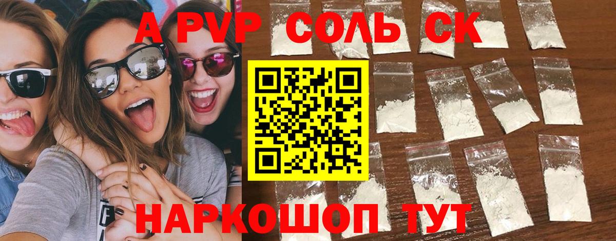 Альфа ПВП VHQ Гай