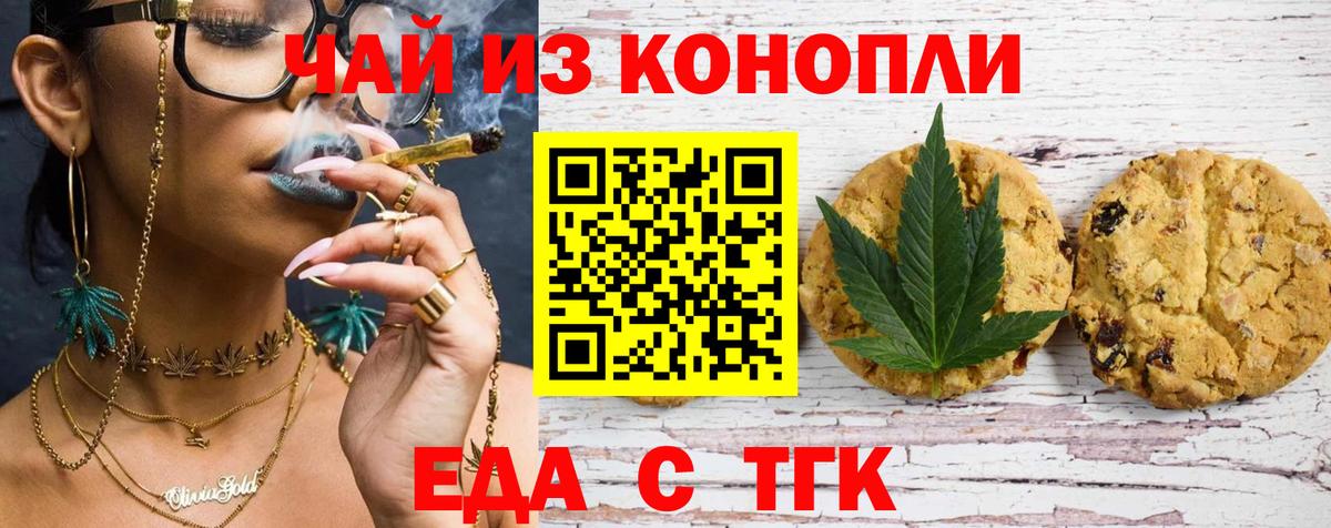 Гай  Canna-Cookies конопля  Вход с VPN 