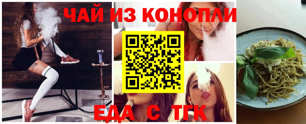 Печенье с ТГК марихуана  Гай 