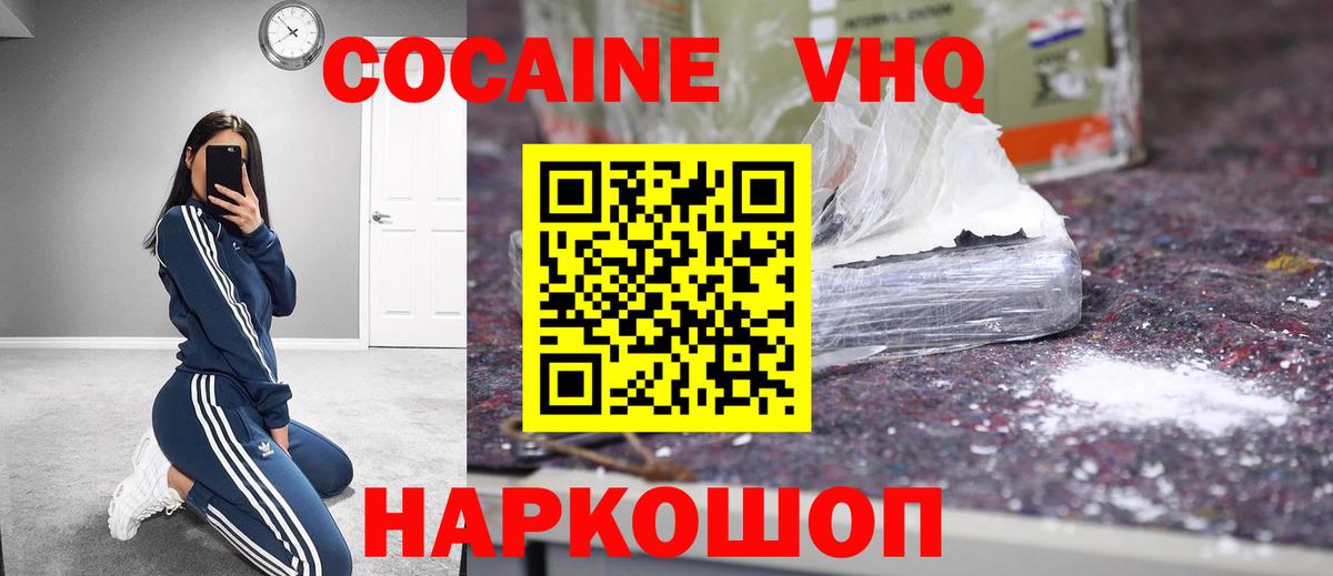 COCAIN 98% Гай