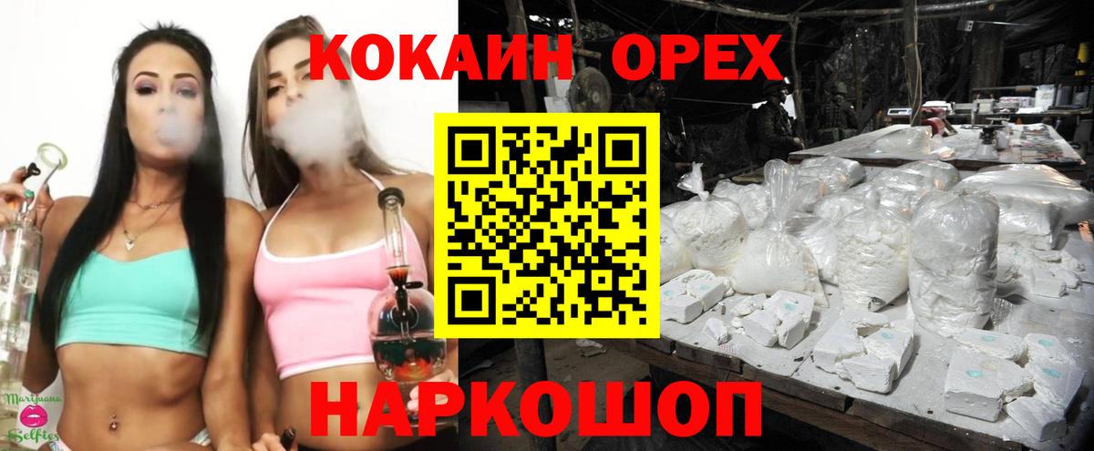 Гай  COCAIN 98%  Cocaine Колумбийский  Cocaine  Вход с VPN 