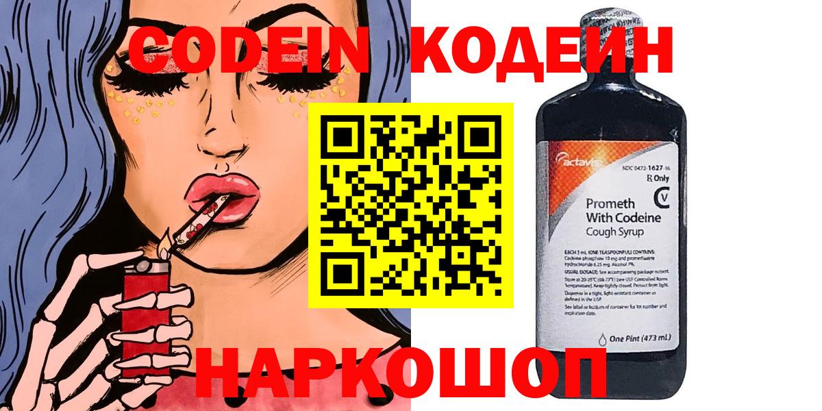 Кодеин  Бошки Шишки  Экстази  ГАШИШ  МЕФ   Меф МЯУ МЯУ кристаллы  Гай  COCAIN  ТГК 