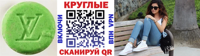 ЭКСТАЗИ ешки  купить наркоту  Гай 