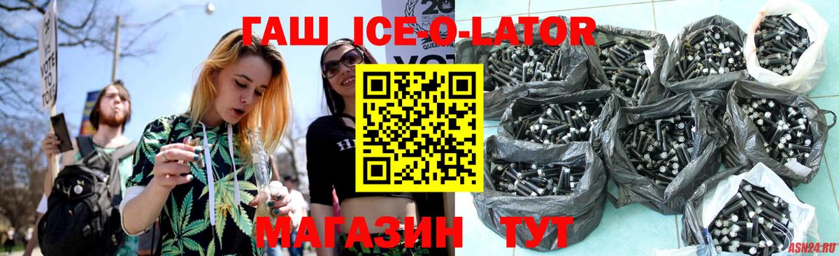 наркотики  Гай  ГАШИШ 40% ТГК  Гашиш Ice-O-Lator 