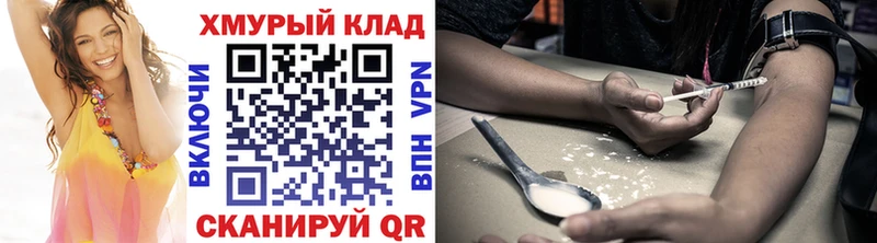 Героин герыч наркошоп Гай