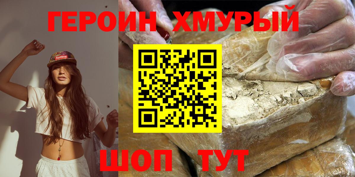 ГЕРОИН гречка Гай