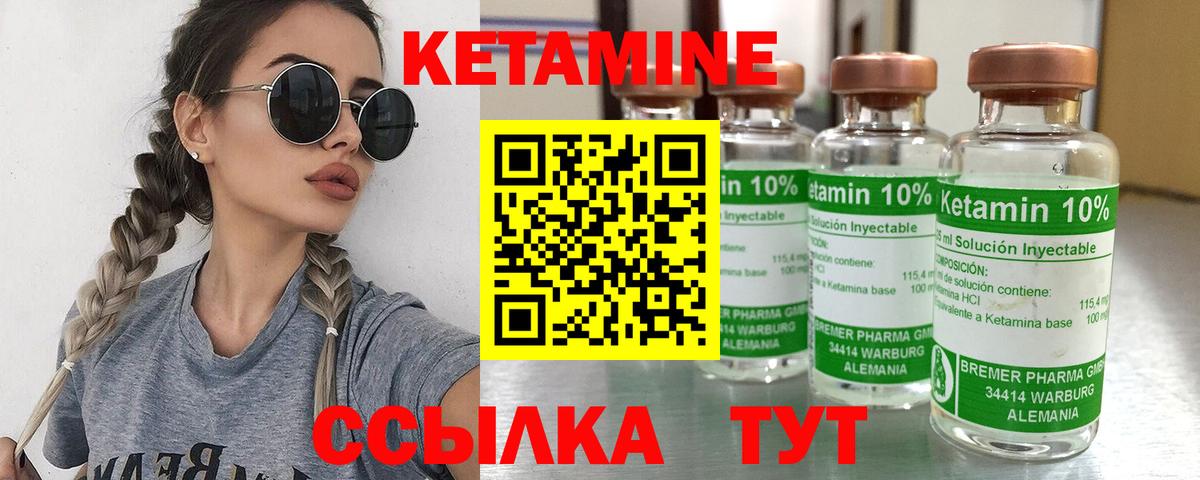 КЕТАМИН VHQ  КЕТАМИН ketamine  Гай 