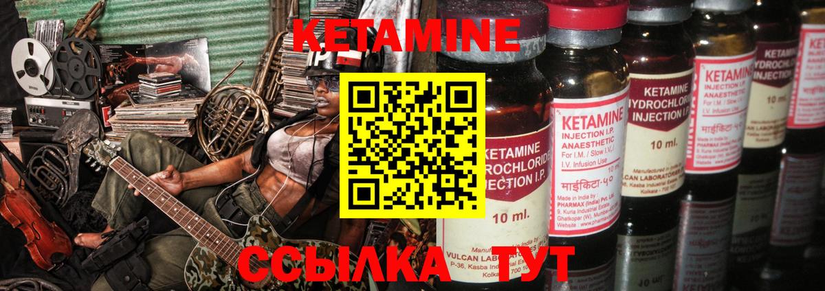 Кетамин VHQ  нарко площадка формула  Кетамин VHQ  Гай  Вход с VPN 