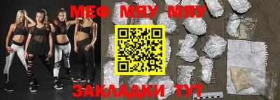 мефедрон мука Волжский