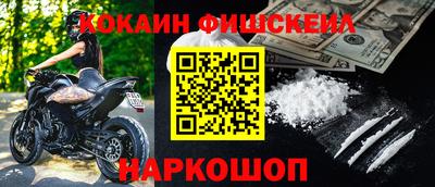кокаин Балаково
