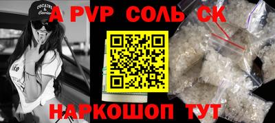 кокаин Балаково