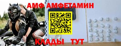 амф Балашиха