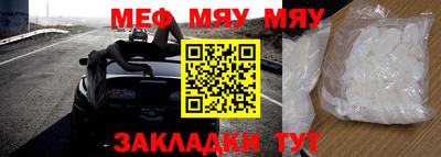 мефедрон мука Волжский