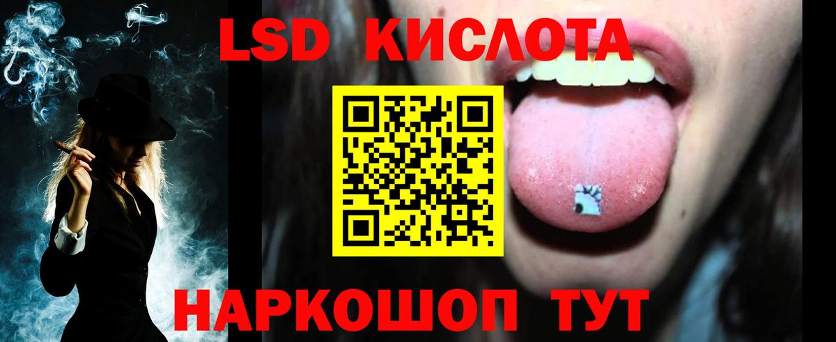 Лсд 25 экстази ecstasy  гидра ТОР  Гай  LSD-25 экстази ecstasy  Вход с VPN 
