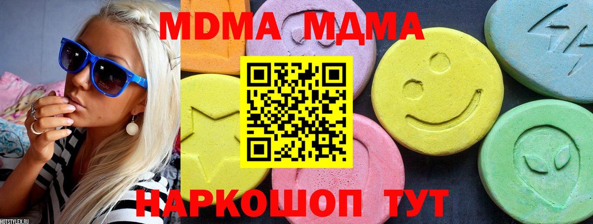 МДМА Molly  MDMA  Гай 
