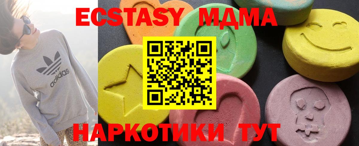 MDMA кристаллы  MDMA  Гай  МДМА Molly  Вход с VPN 