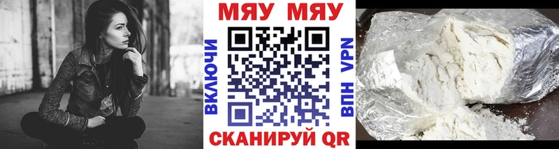 Меф мука  Гай 