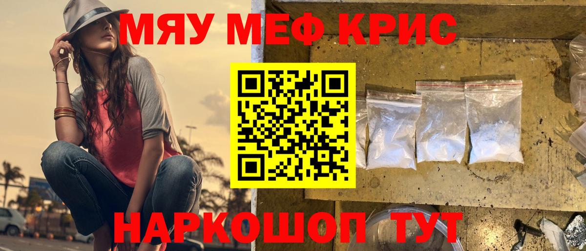 Гай  Мефедрон  МЕФ  Меф кристаллы  Вход с VPN  МЕФ VHQ 