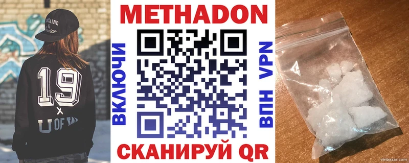Метадон methadone  наркотики  блэк спрут ссылки  Гай 