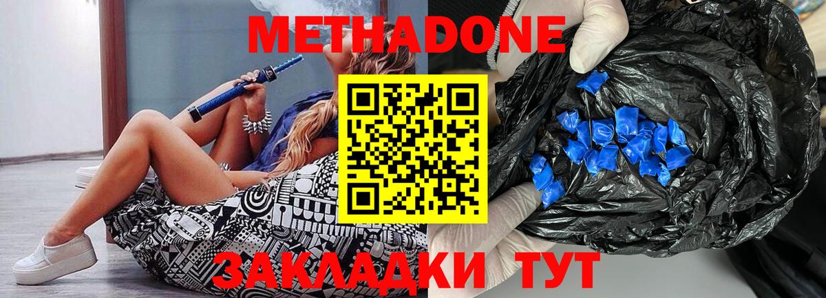 кракен зеркало  Гай  МЕТАДОН VHQ 