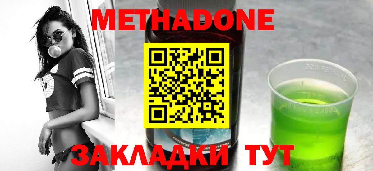 Метадон кристалл  Метадон мёд  ссылка на мегу tor  Гай  Вход с VPN 