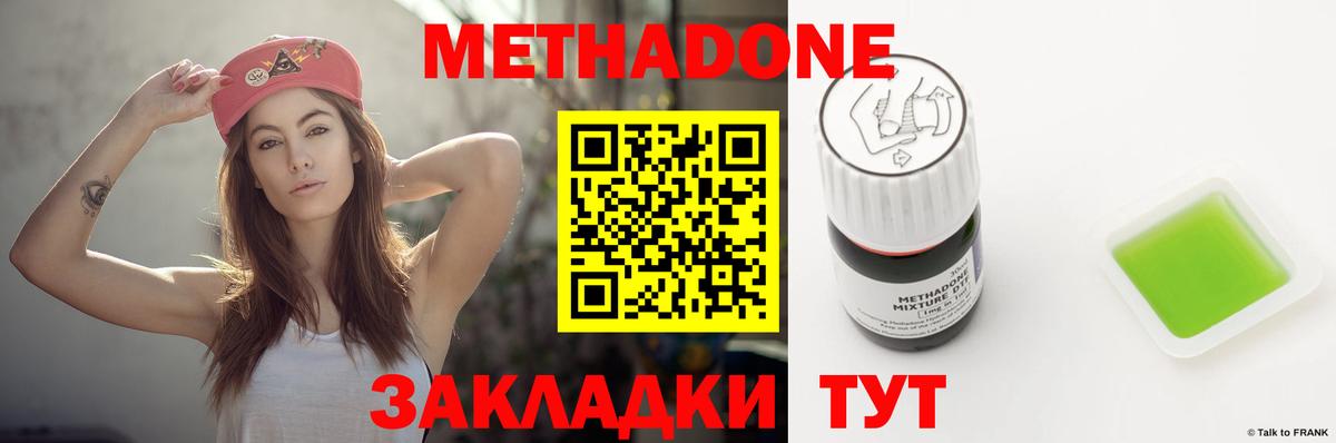 МЕТАДОН VHQ Гай