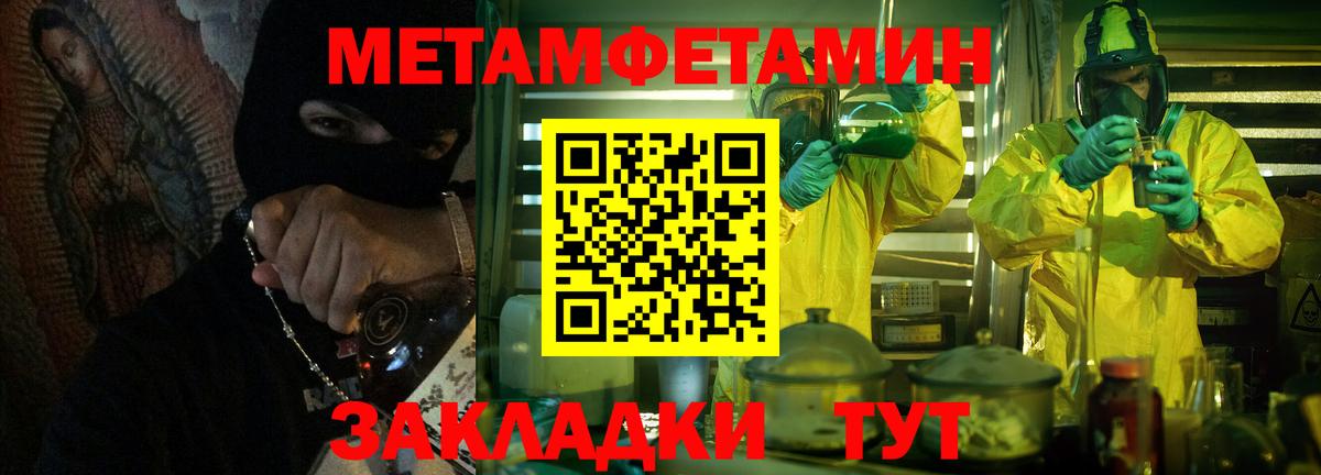Метамфетамин винт Гай