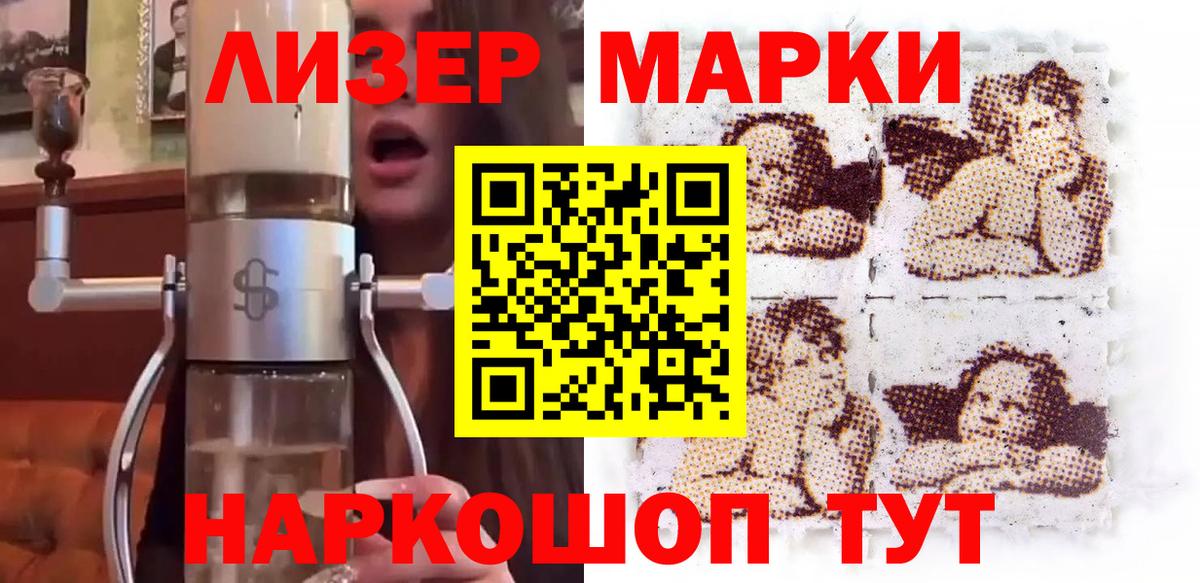 Марки N-bome 1,5мг Гай
