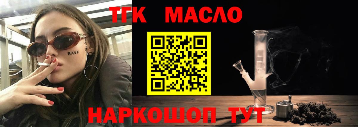 Дистиллят ТГК жижа  Дистиллят ТГК Wax  купить   Гай 