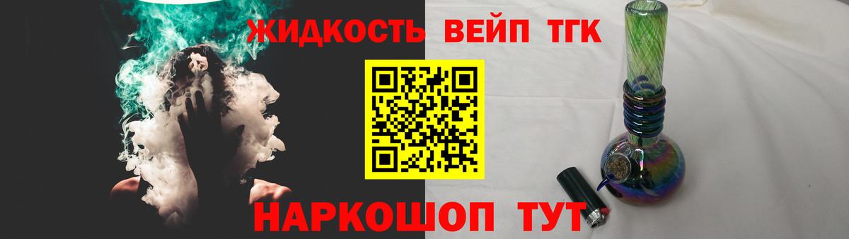 Гай  ТГК жижа  Вход с VPN 